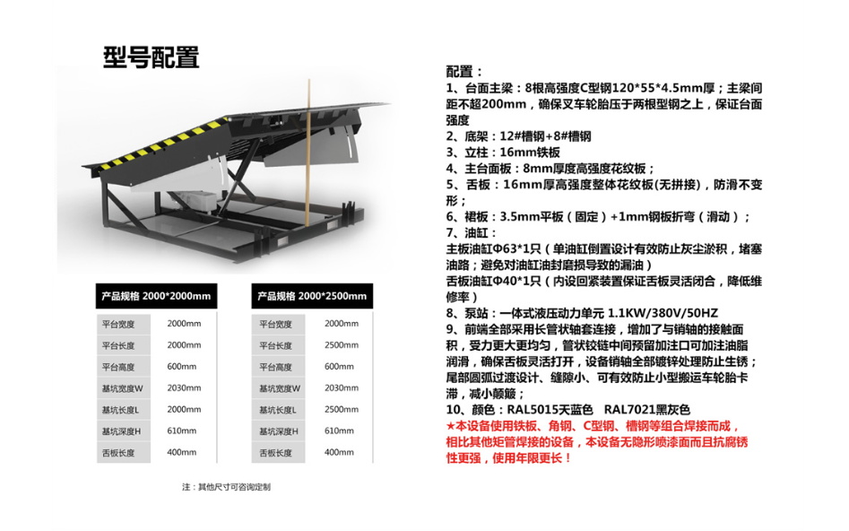 液压登车桥厂家值得信赖