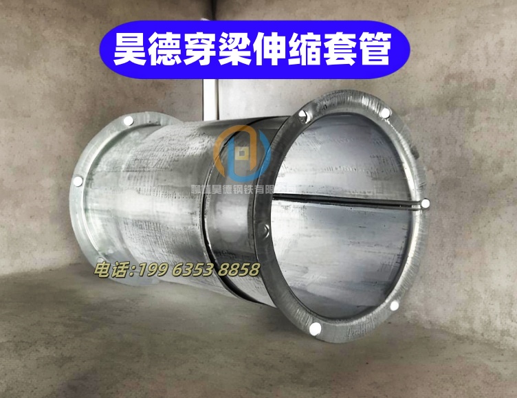 穿梁伸缩套筒厂家发货