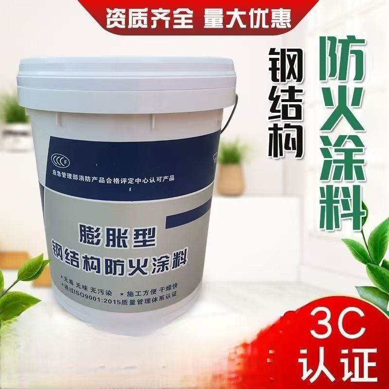 防火涂料-厚型防火涂料品质之选