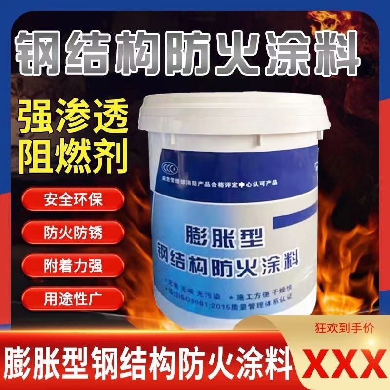 防火涂料建筑防火涂料品质卓越