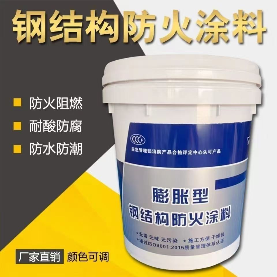防火涂料建筑防火涂料品质卓越