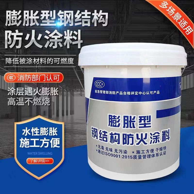 防火涂料建筑防火涂料现货实拍