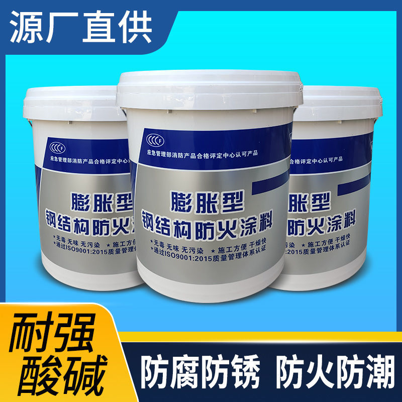 防火涂料建筑防火涂料品质卓越