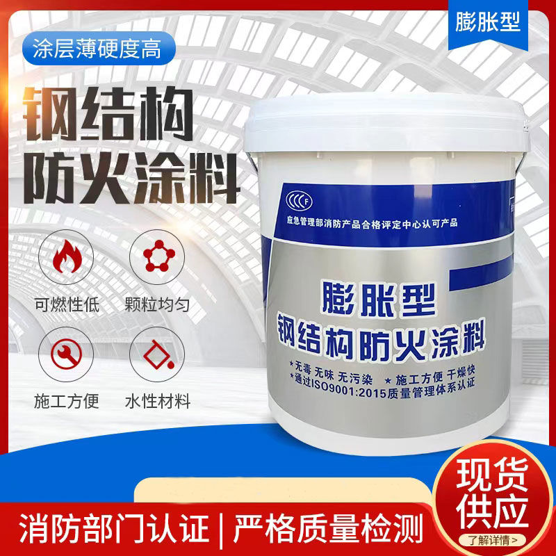 防火涂料电缆防火涂料厂家售后完善
