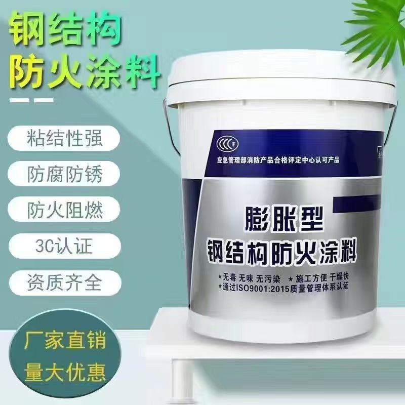 防火涂料,免费询价本地生产厂家