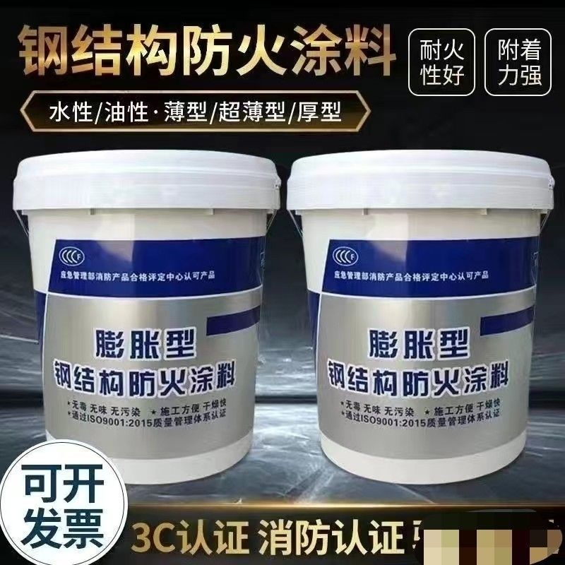 防火涂料薄涂型防火涂料源厂定制多种优势放心选择