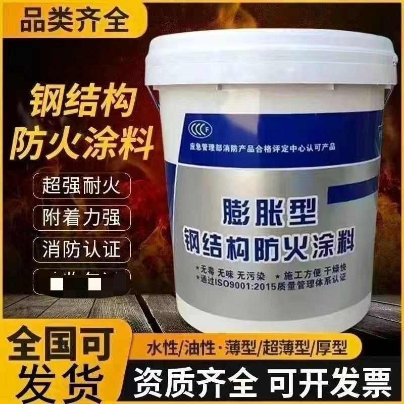 防火涂料室外钢结构防火涂料性能稳定同城货源