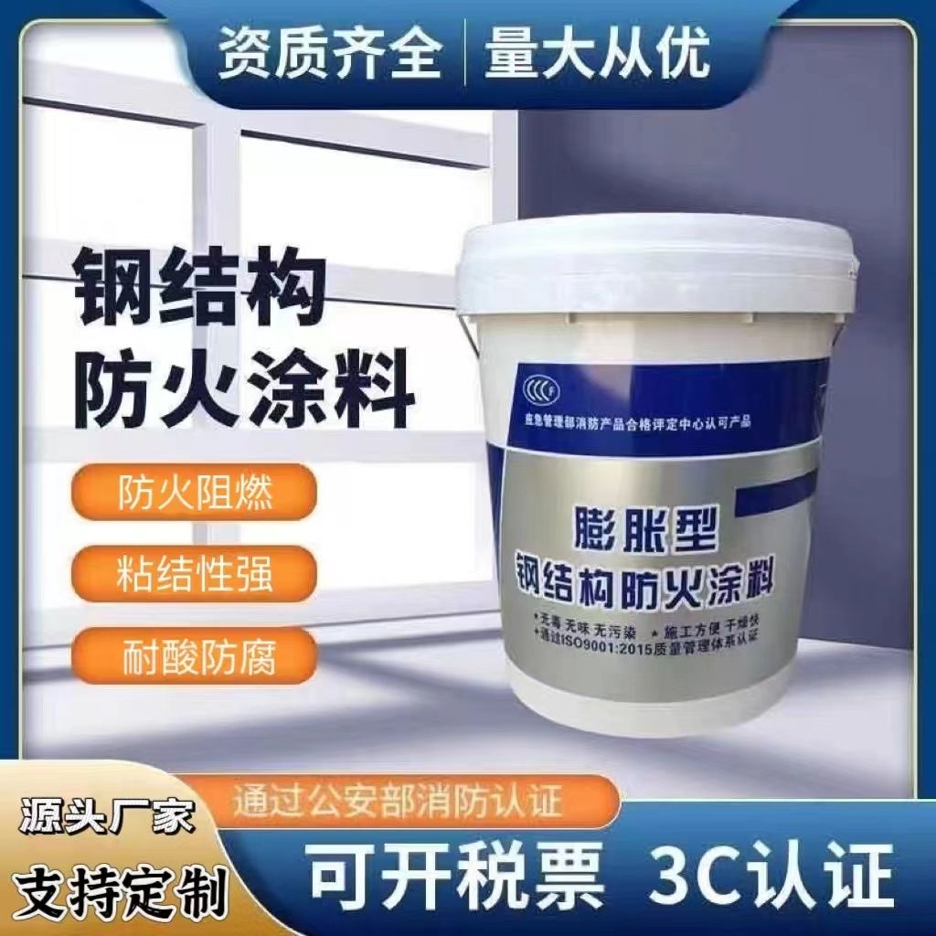 防火涂料室内钢结构防火涂料超产品在细节