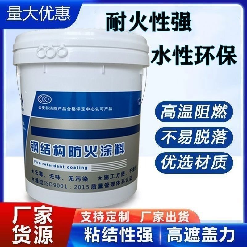 防火涂料耐火涂料经销商