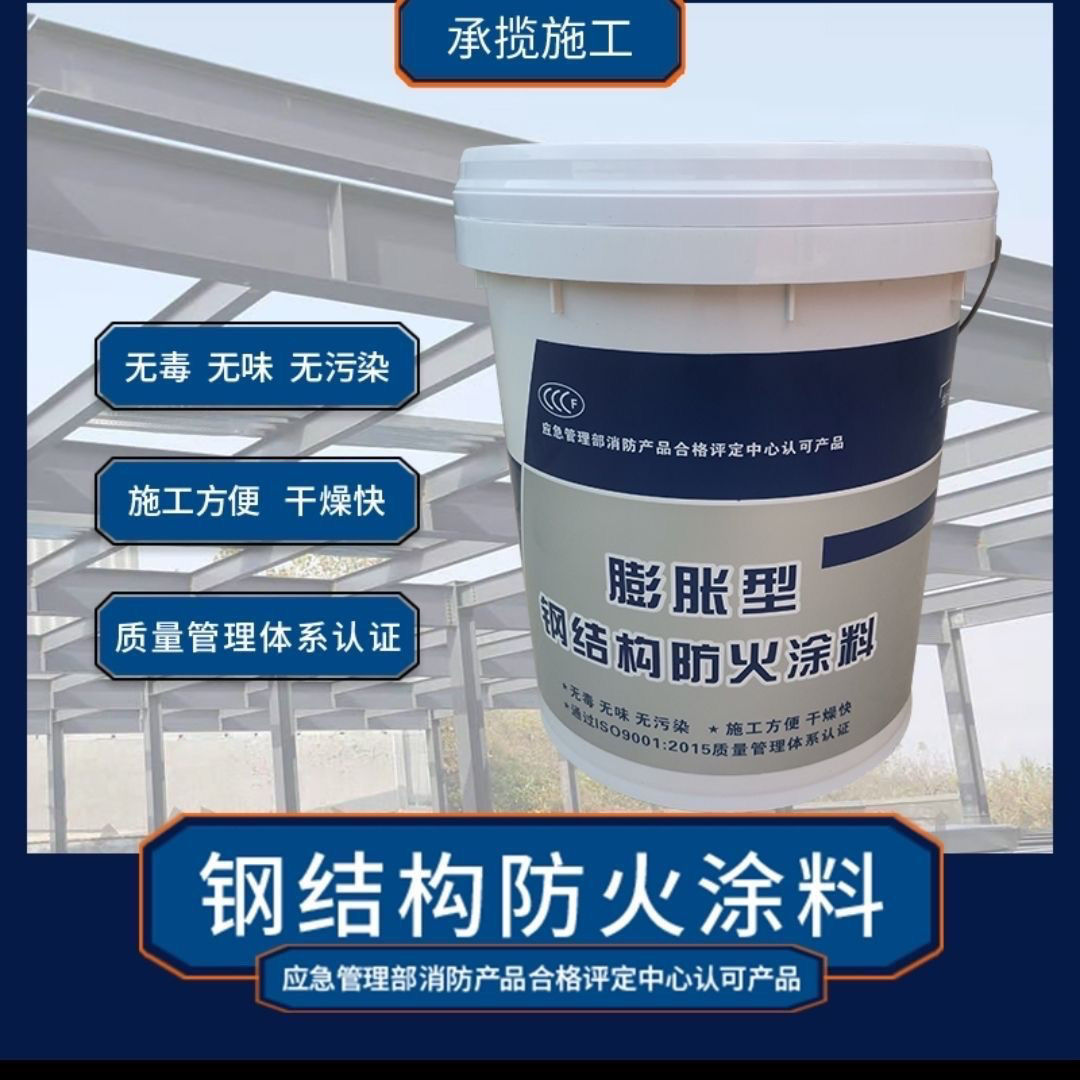 防火涂料严选好货联系厂家