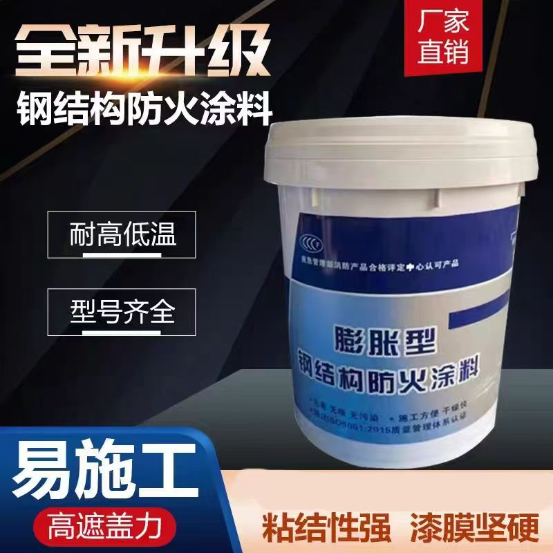 防火涂料厚型防火涂料好品质用的放心