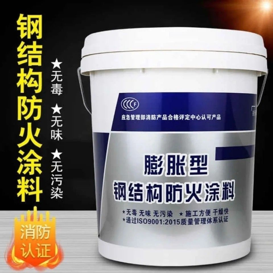 防火涂料建筑防火涂料合作共赢支持定制