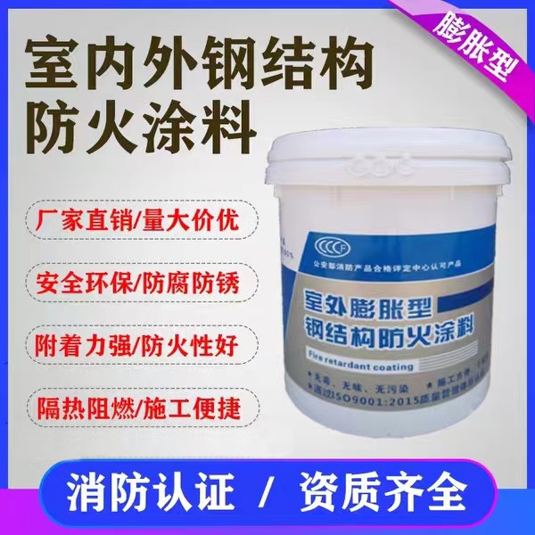 防火涂料匠心制造