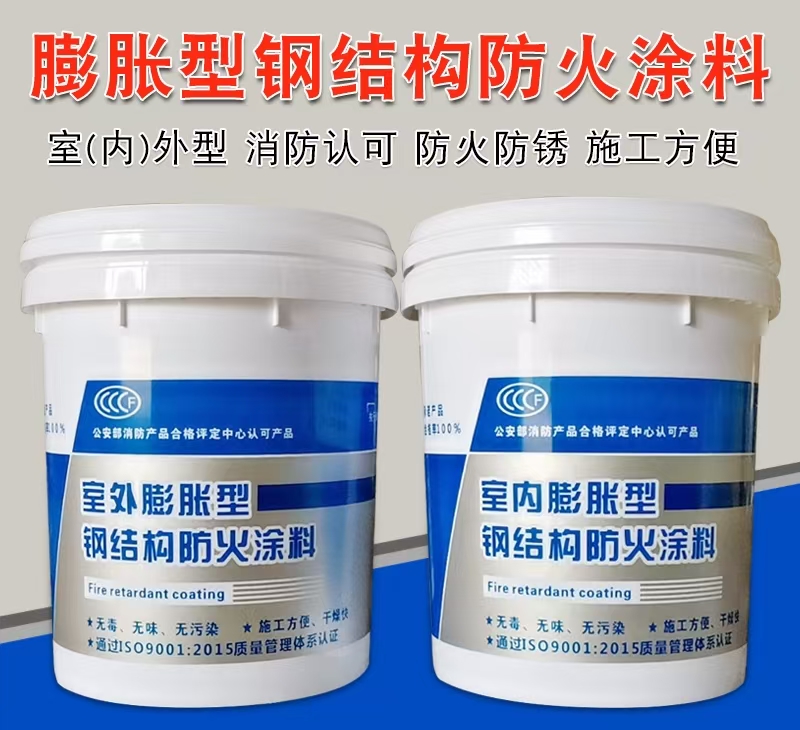 防火涂料厂家技术完善极速发货