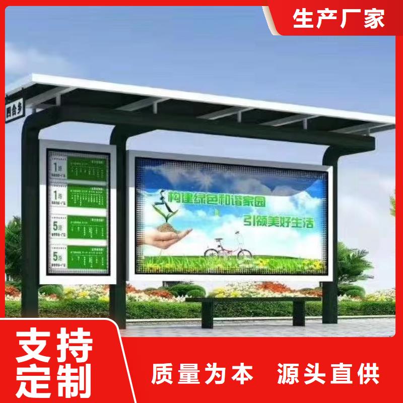 候车亭公交站台全国发货同城厂家