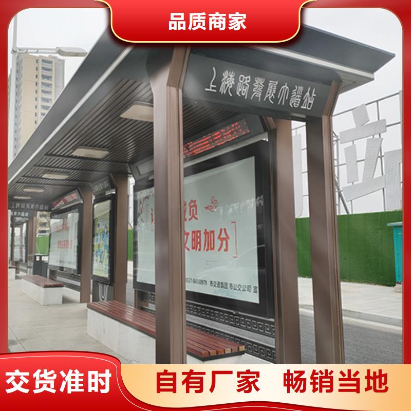智能公交站台质量保证专业信赖厂家