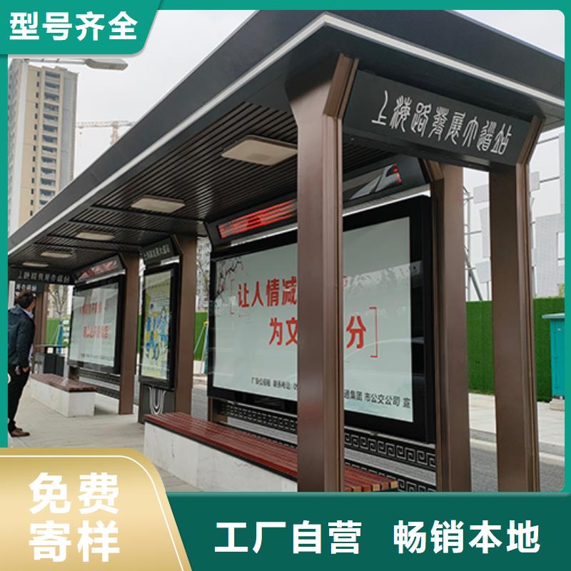 智慧公交站台厂家现货同城服务商