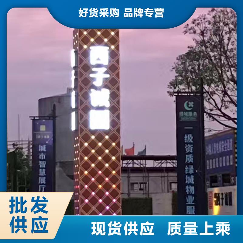停车场精神堡垒来样定制优质货源
