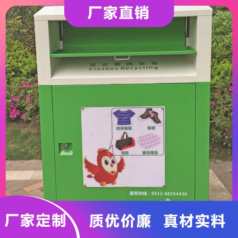 旧衣回收箱厂家值得信赖同城经销商