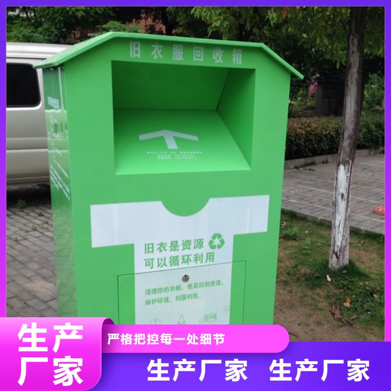 不锈钢旧衣回收箱质量放心国标检测放心购买