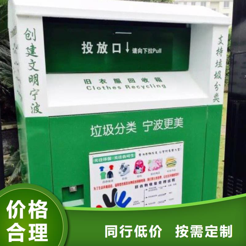 募捐旧衣回收箱制造厂家工厂直销