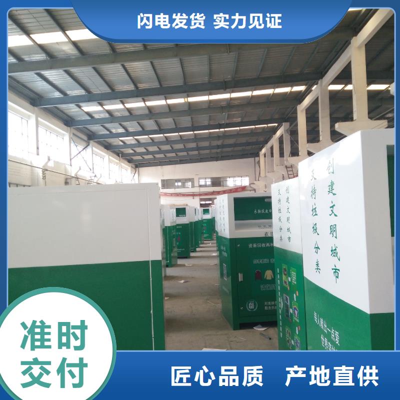 社区旧衣回收箱品质保障专心专注专业