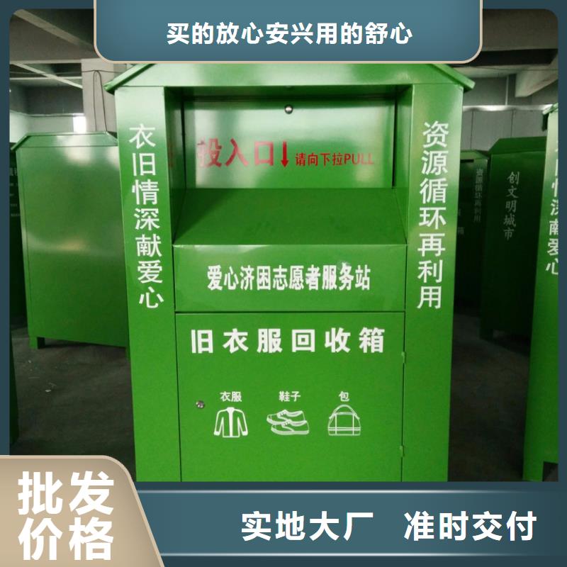 社区旧衣回收箱规格齐全实力大厂家