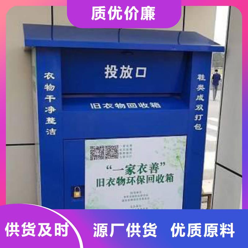 分类旧衣回收箱规格齐全放心得选择