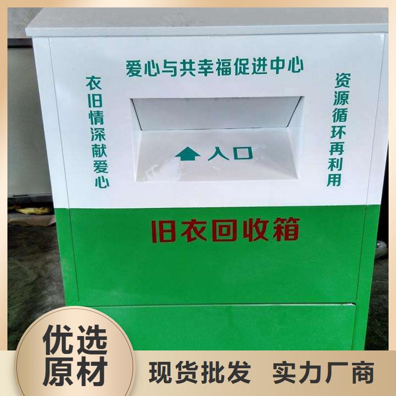 乡镇旧衣回收箱设计贴心服务