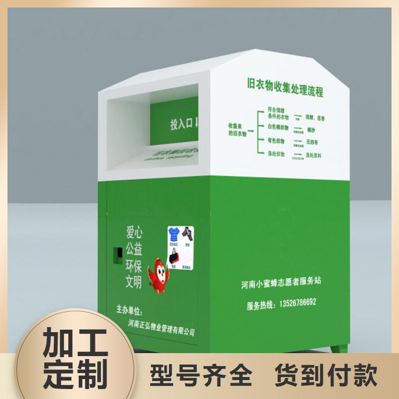 慈善旧衣回收箱全国配送当地品牌