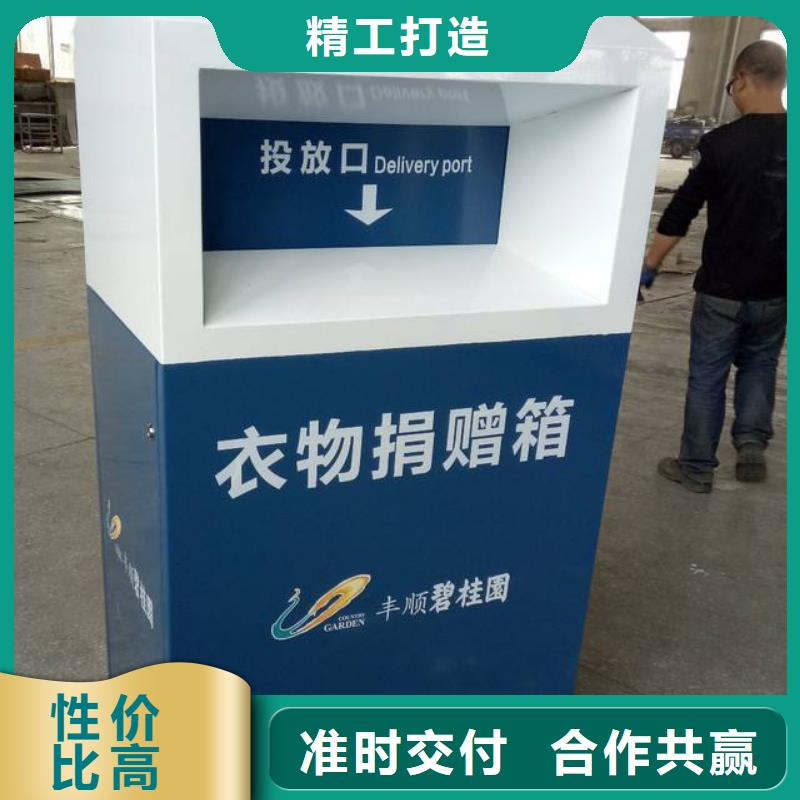 【旧衣回收箱,乡村公交站台质量无忧】高品质现货销售