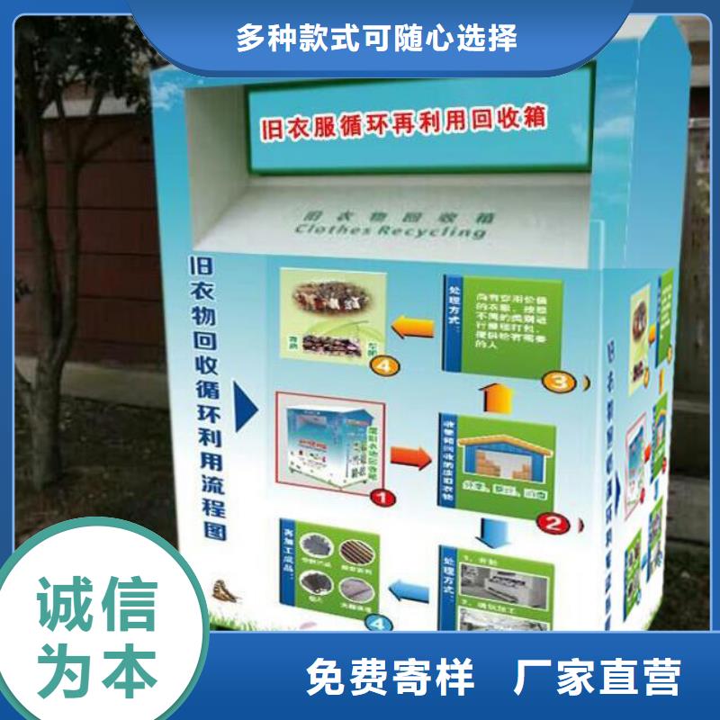 金属烤漆旧衣回收箱无中间商定金锁价