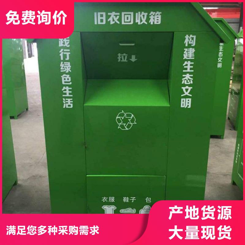户外旧衣回收箱品质放心经验丰富质量放心