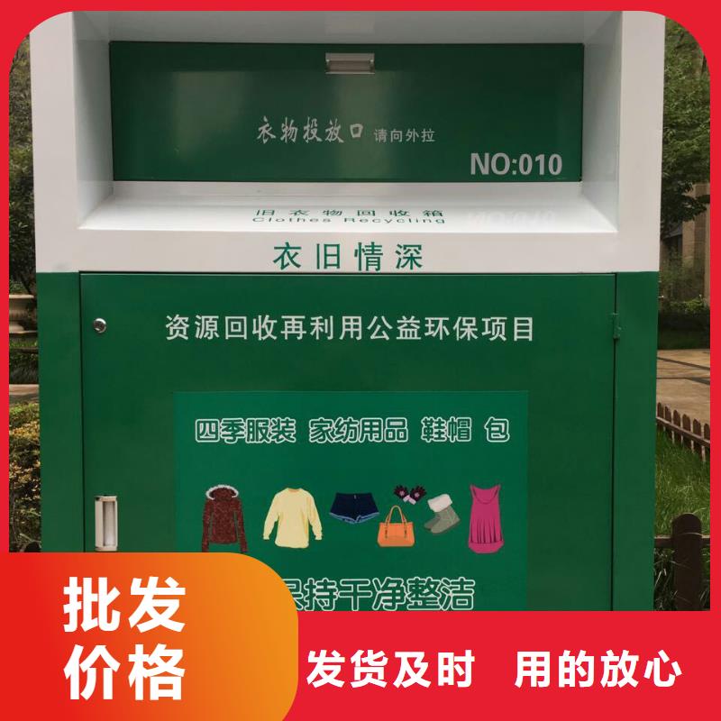 旧衣回收箱城镇公交站台多年经验值得信赖安装简单