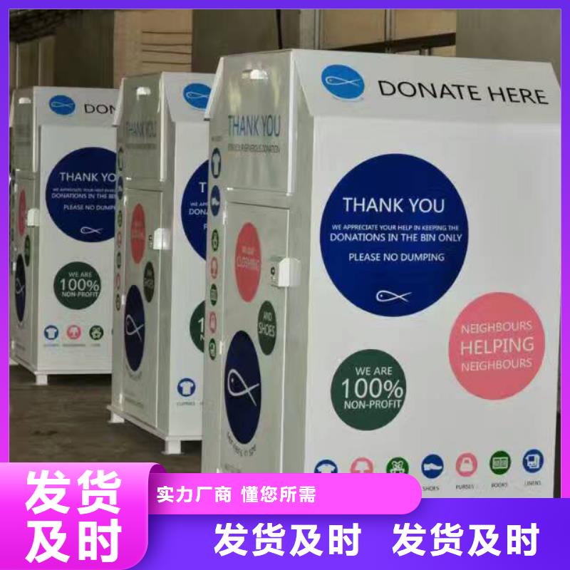 城镇旧衣回收箱设计快捷的物流配送