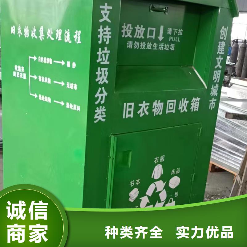 募捐旧衣回收箱可定制同城经销商