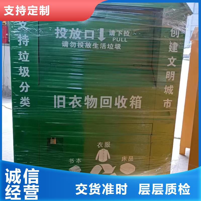 社区旧衣回收箱生产厂家畅销本地