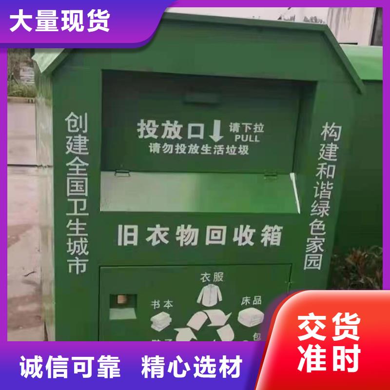 社区旧衣回收箱放心购买当地供应商