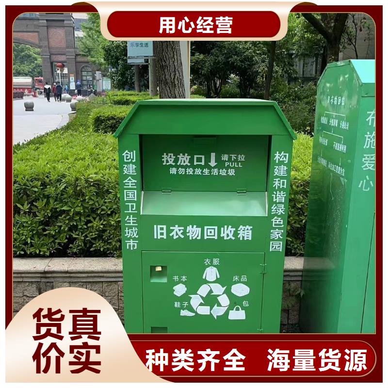 慈善旧衣回收箱型号齐全超产品在细节