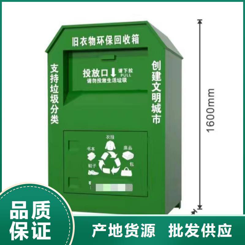户外旧衣回收箱性价比高当地生产商