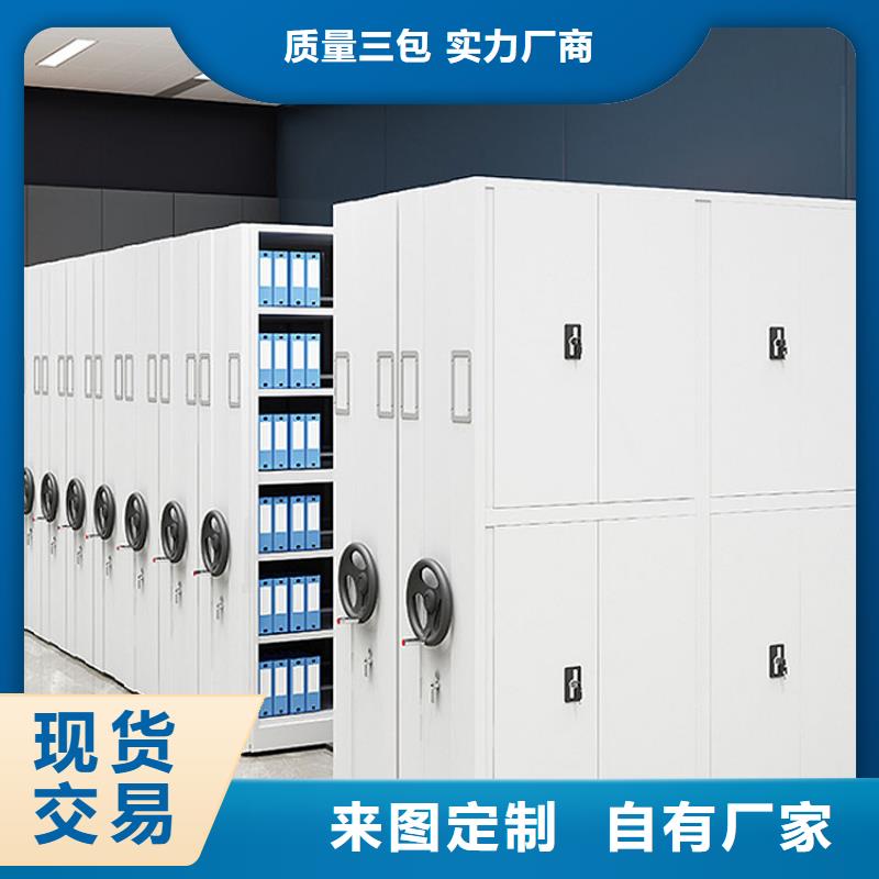 【密集架,可移动手摇密集柜欢迎来厂考察】一对一为您服务