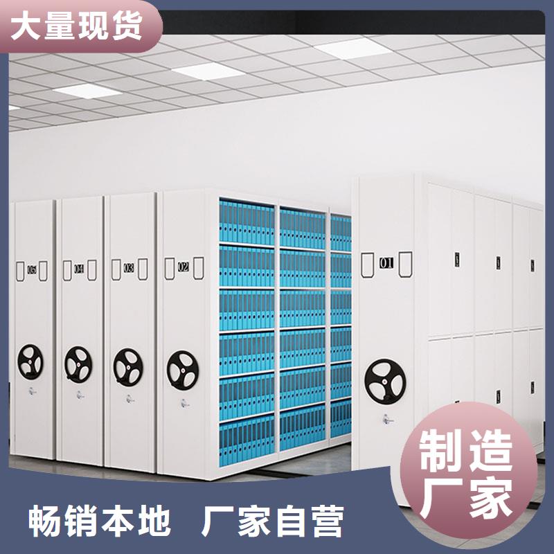 【密集架】多功能文件密集柜品质信得过诚信商家服务热情