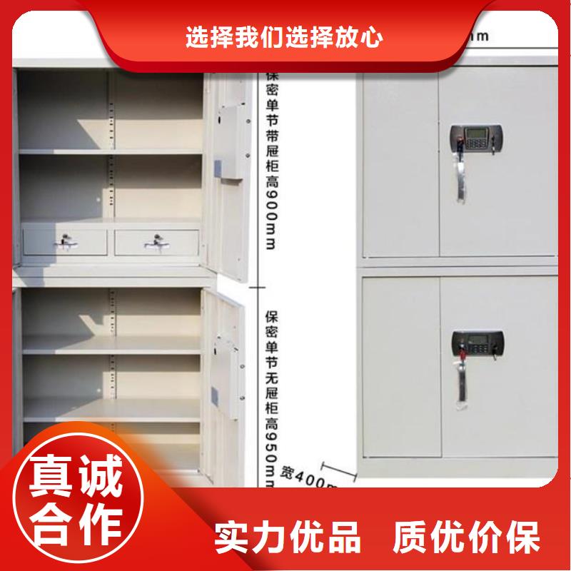 保密柜密集架一站式服务厂家直销放心