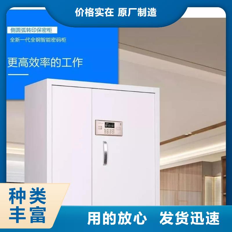 保密柜资料密集柜让利客户全品类现货