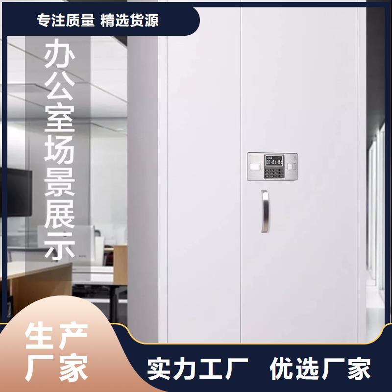 保密柜移动文件柜实力商家供货稳定同城货源