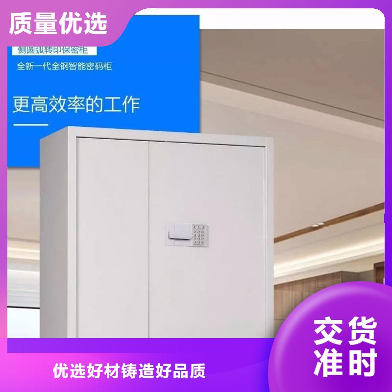 保密柜密集架长期供应源头厂家直销