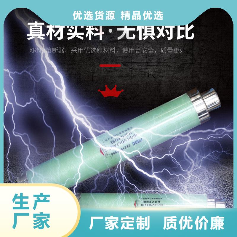 限流熔断器跌落式熔断器生产厂家拒绝伪劣产品源头实体厂商