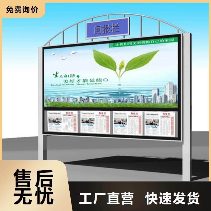 宣传栏小区垃圾分类亭精选优质材料同城经销商