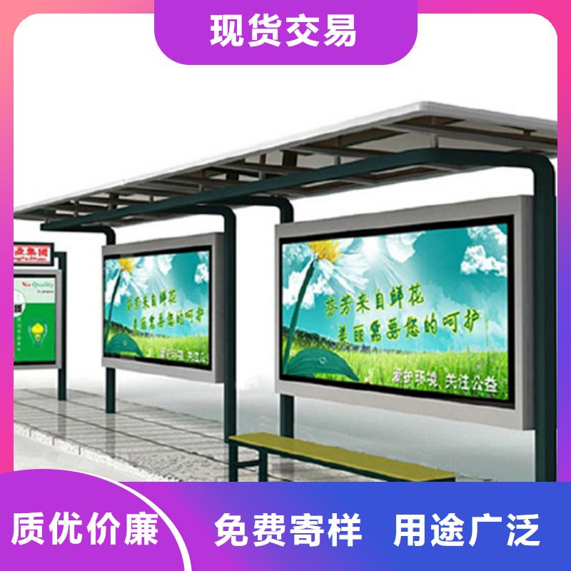 候车亭学校宣传栏市场报价同城货源