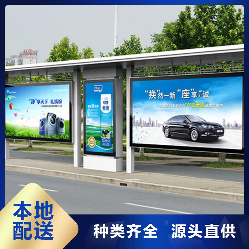 候车亭阅报栏甄选好厂家打造好品质
